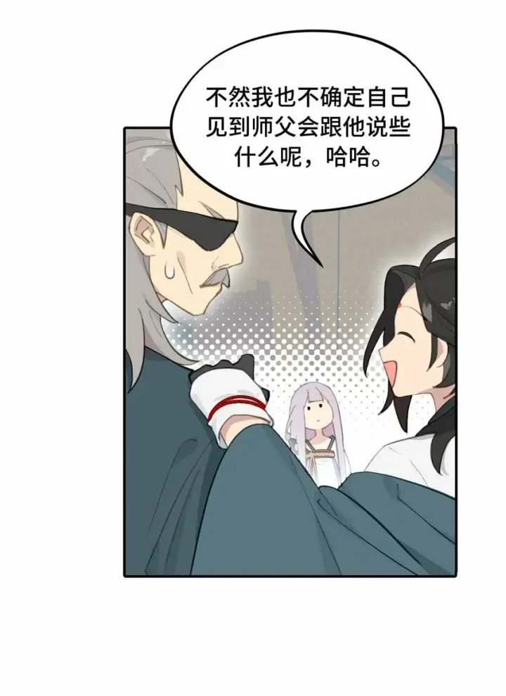《杀死男主然后成为女魔头》026 我钱呢图27