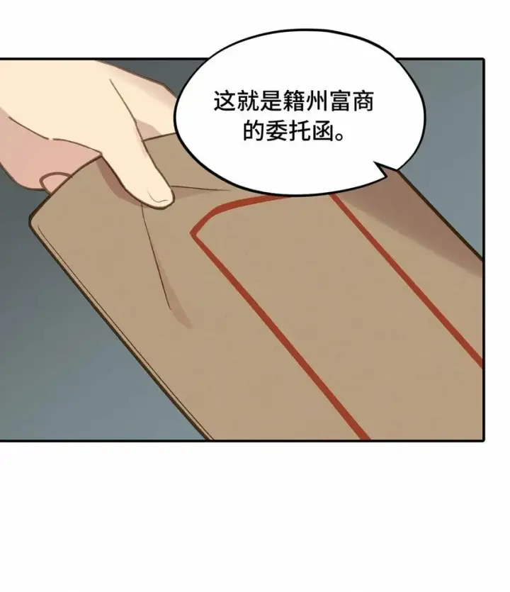 《杀死男主然后成为女魔头》026 我钱呢图32
