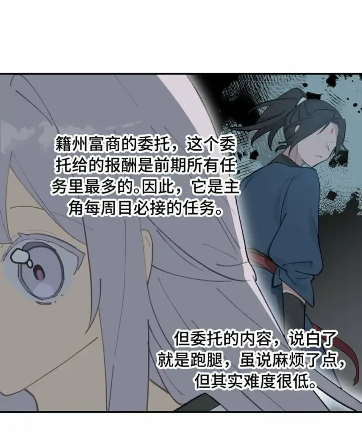《杀死男主然后成为女魔头》026 我钱呢图34