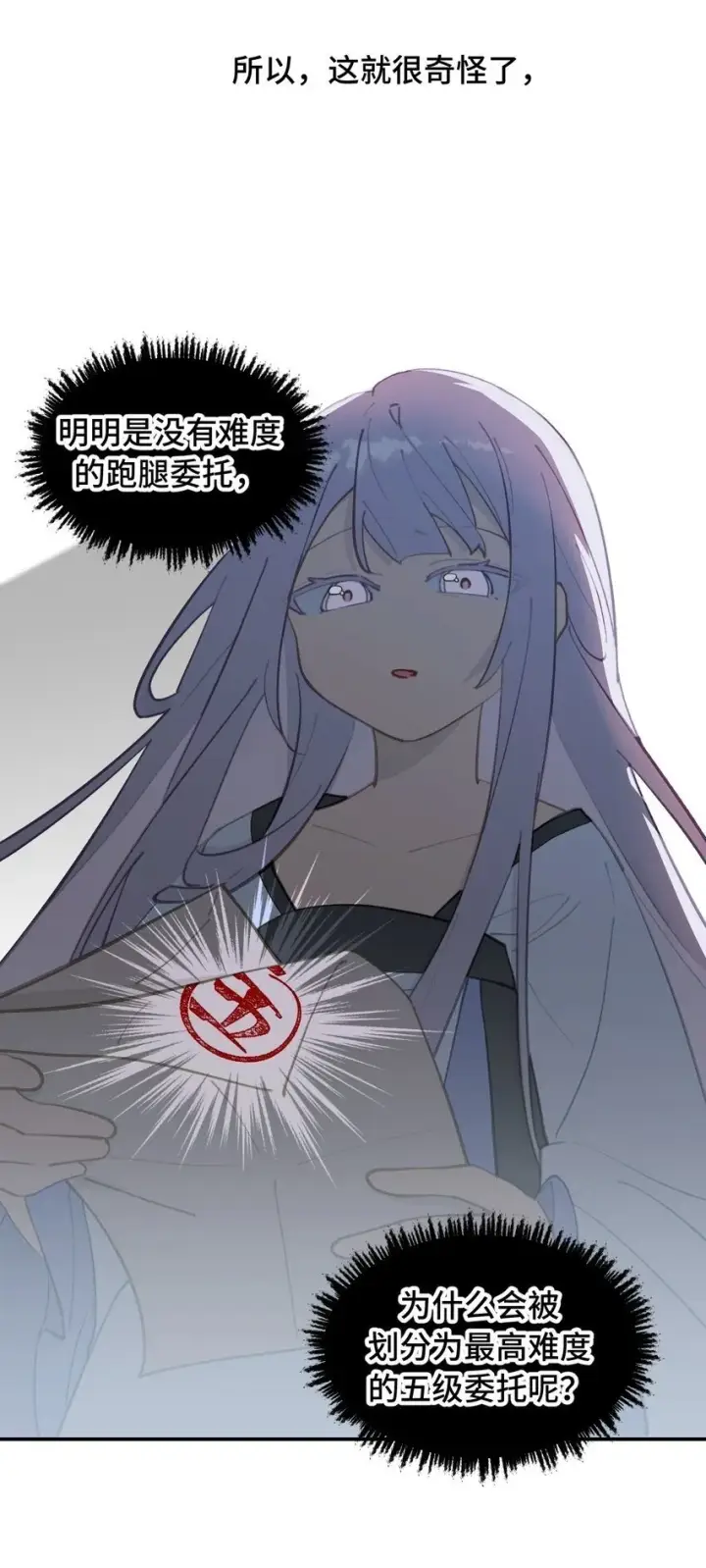 《杀死男主然后成为女魔头》026 我钱呢图36