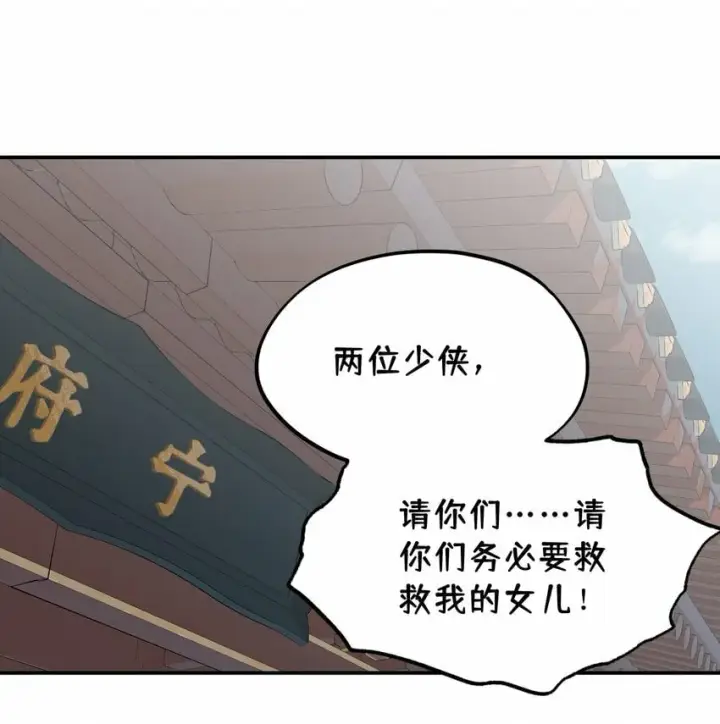 《杀死男主然后成为女魔头》027 剧透是可耻的行为图13