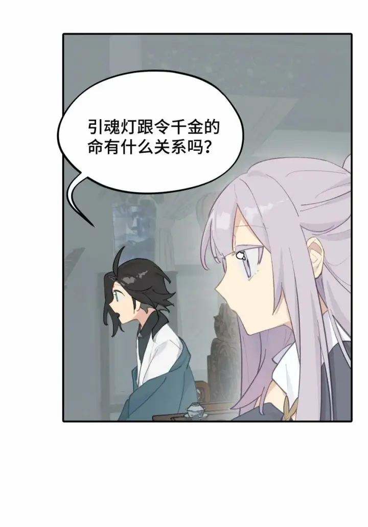 《杀死男主然后成为女魔头》027 剧透是可耻的行为图15