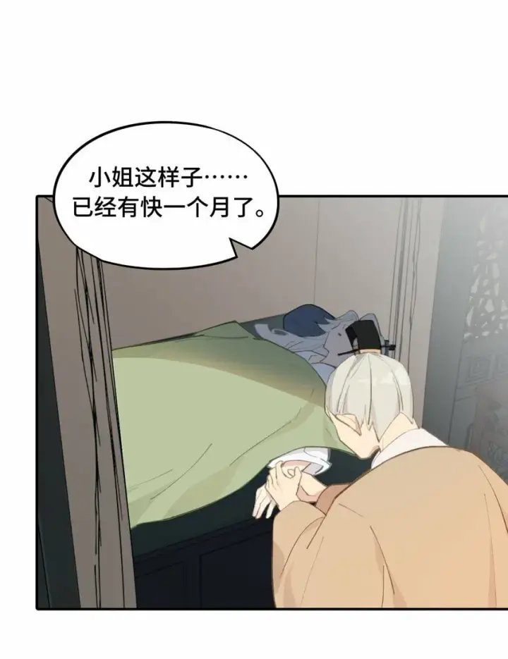 《杀死男主然后成为女魔头》027 剧透是可耻的行为图18