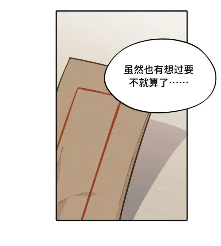 《杀死男主然后成为女魔头》027 剧透是可耻的行为图2