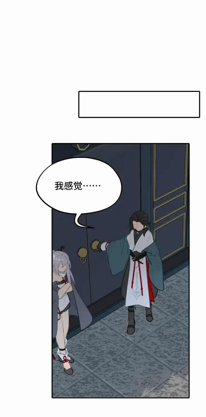 《杀死男主然后成为女魔头》027 剧透是可耻的行为图25