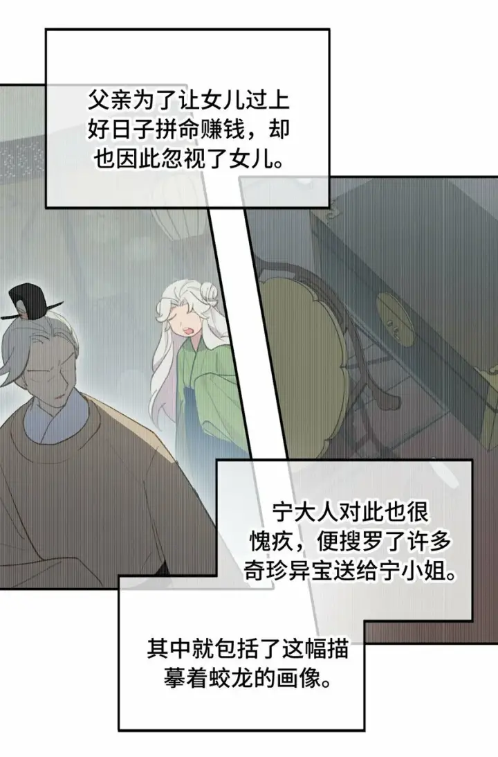 《杀死男主然后成为女魔头》027 剧透是可耻的行为图28