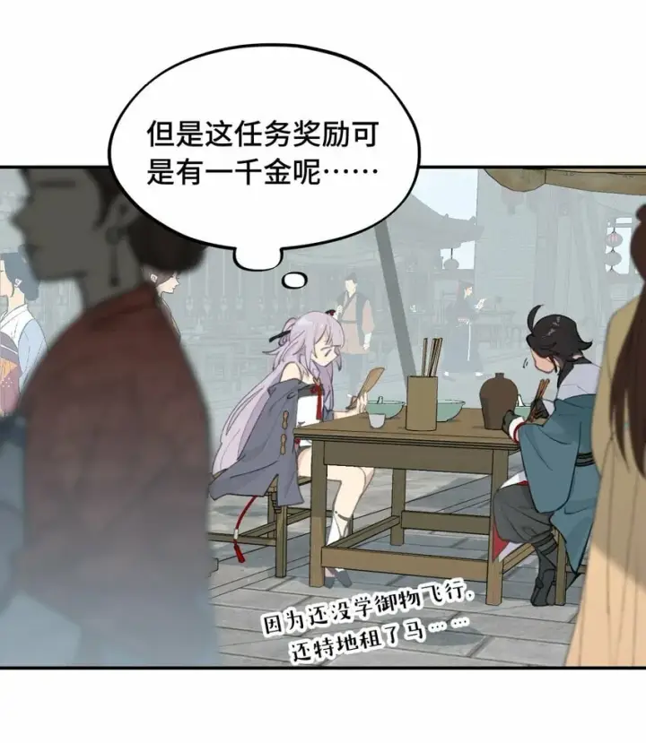 《杀死男主然后成为女魔头》027 剧透是可耻的行为图3