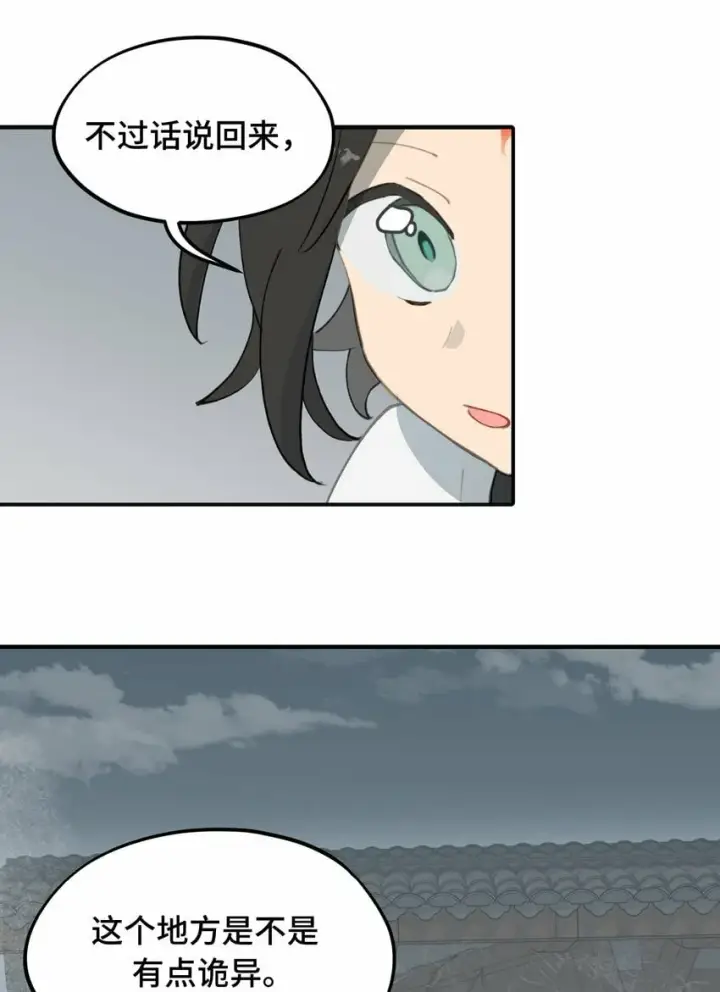 《杀死男主然后成为女魔头》027 剧透是可耻的行为图37