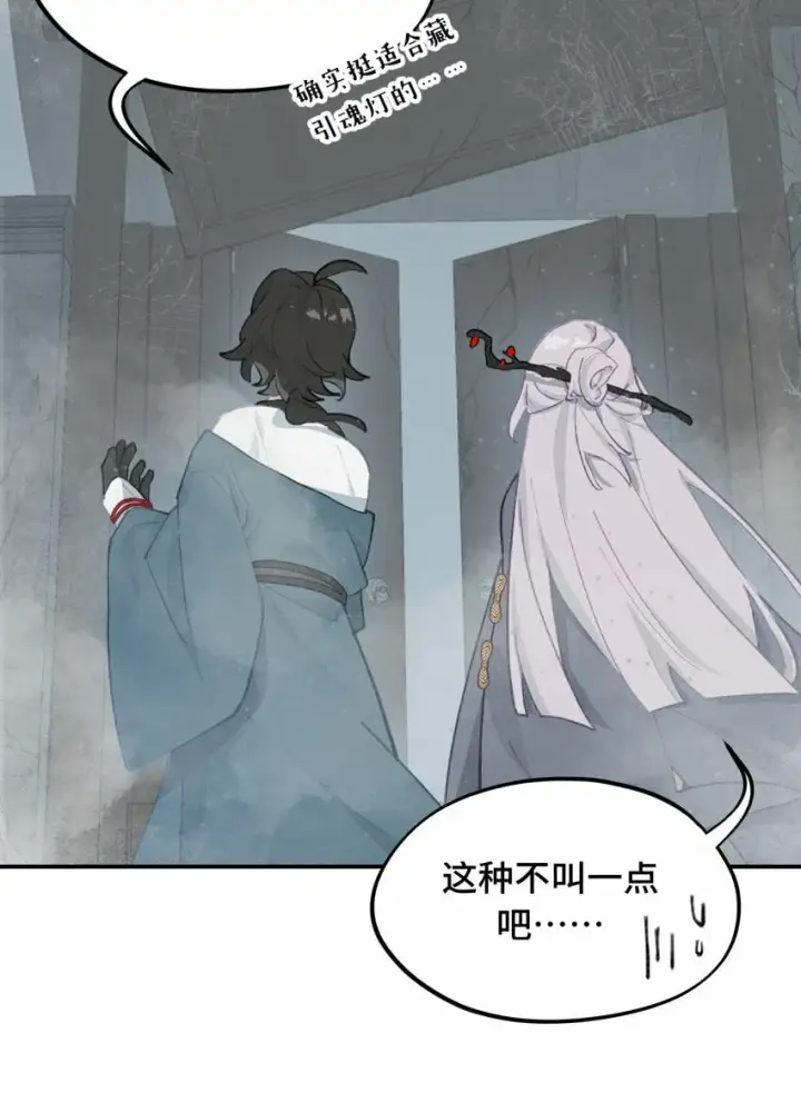 《杀死男主然后成为女魔头》027 剧透是可耻的行为图38