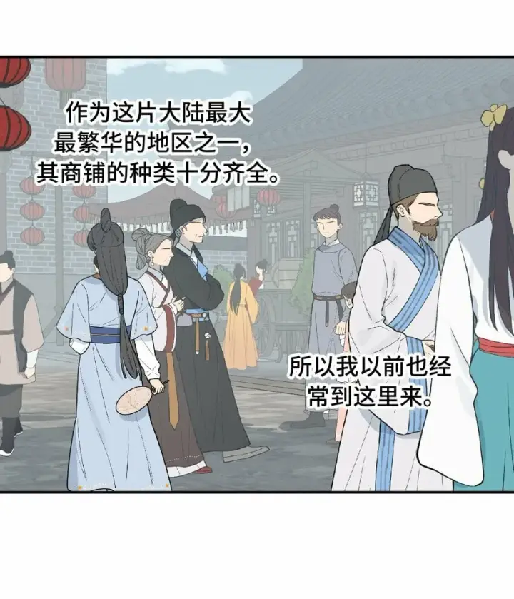 《杀死男主然后成为女魔头》027 剧透是可耻的行为图5