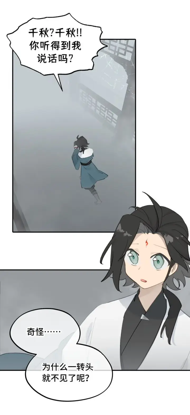 《杀死男主然后成为女魔头》028 《恐怖浪漫物语》图11