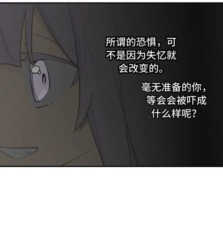 《杀死男主然后成为女魔头》028 《恐怖浪漫物语》图13