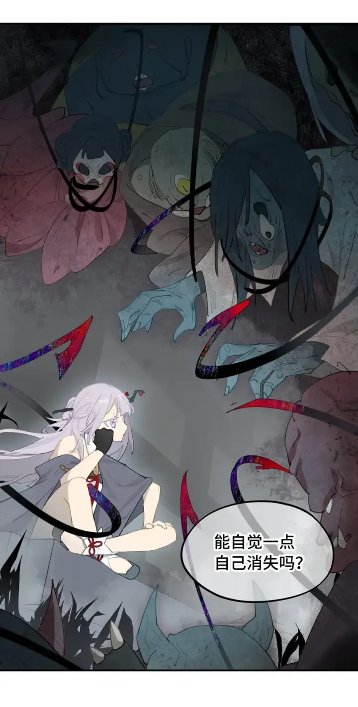 《杀死男主然后成为女魔头》028 《恐怖浪漫物语》图15