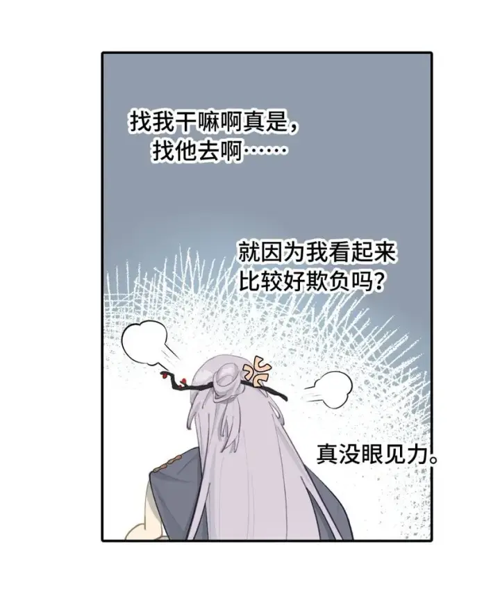 《杀死男主然后成为女魔头》028 《恐怖浪漫物语》图17