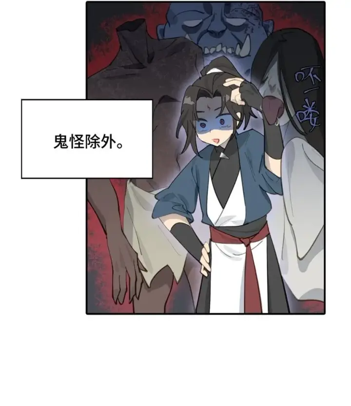 《杀死男主然后成为女魔头》028 《恐怖浪漫物语》图2