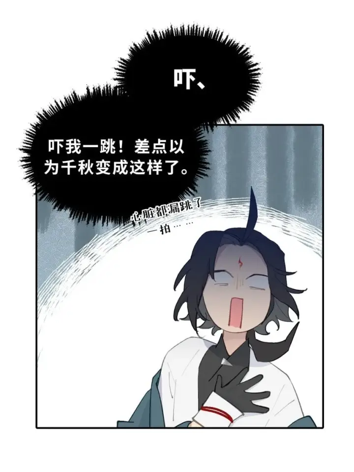 《杀死男主然后成为女魔头》028 《恐怖浪漫物语》图23