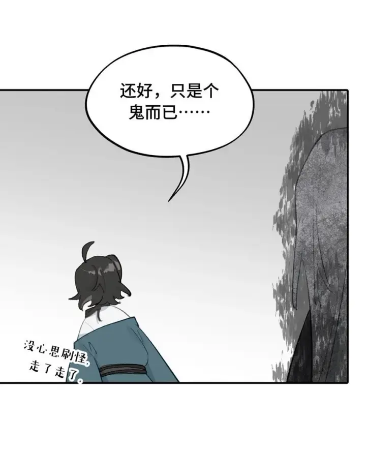 《杀死男主然后成为女魔头》028 《恐怖浪漫物语》图24