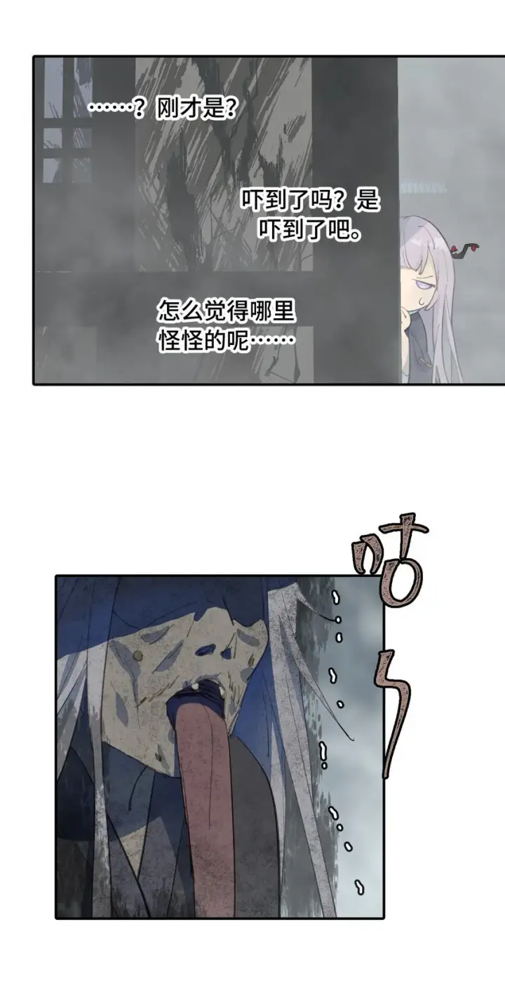 《杀死男主然后成为女魔头》028 《恐怖浪漫物语》图25