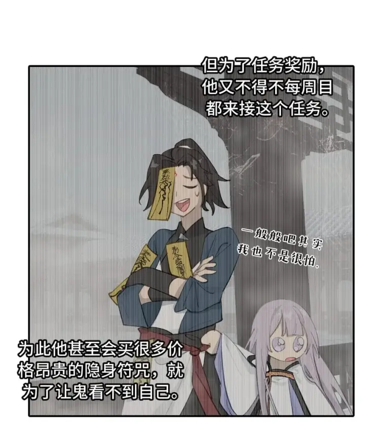 《杀死男主然后成为女魔头》028 《恐怖浪漫物语》图3