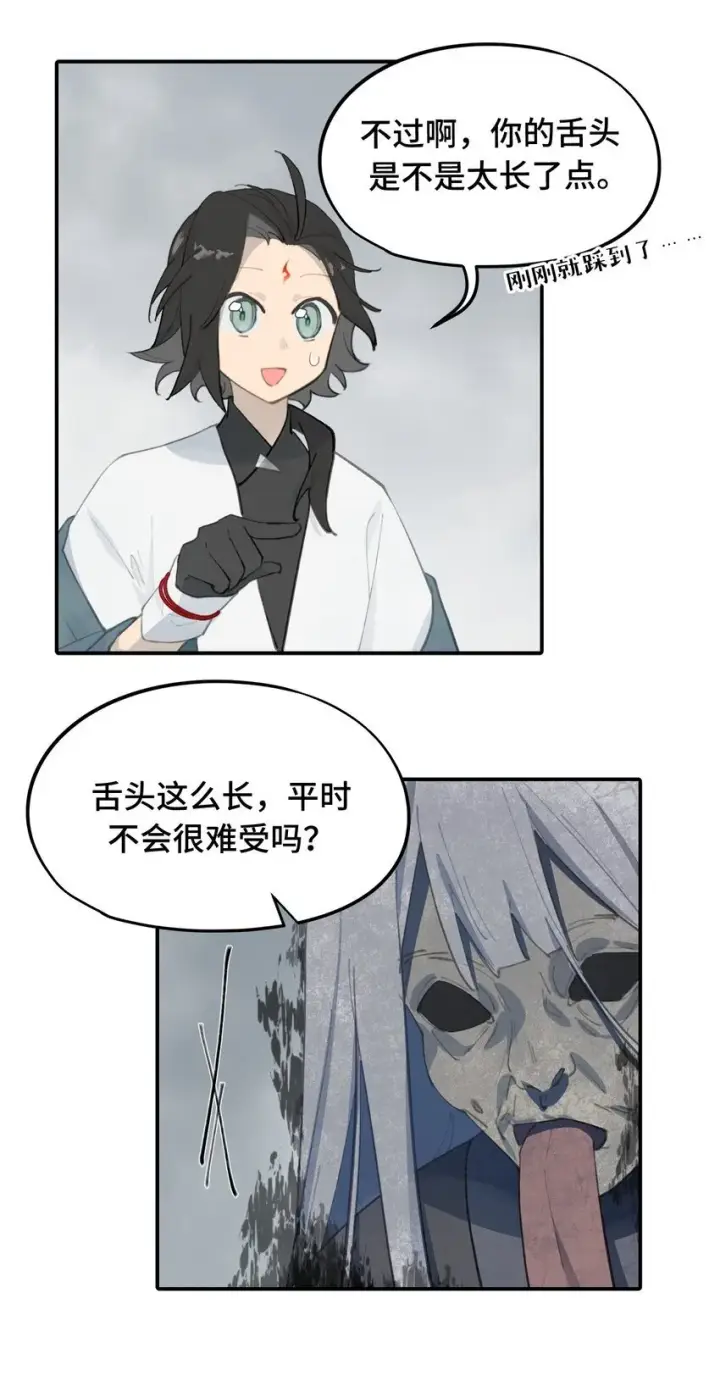 《杀死男主然后成为女魔头》028 《恐怖浪漫物语》图30
