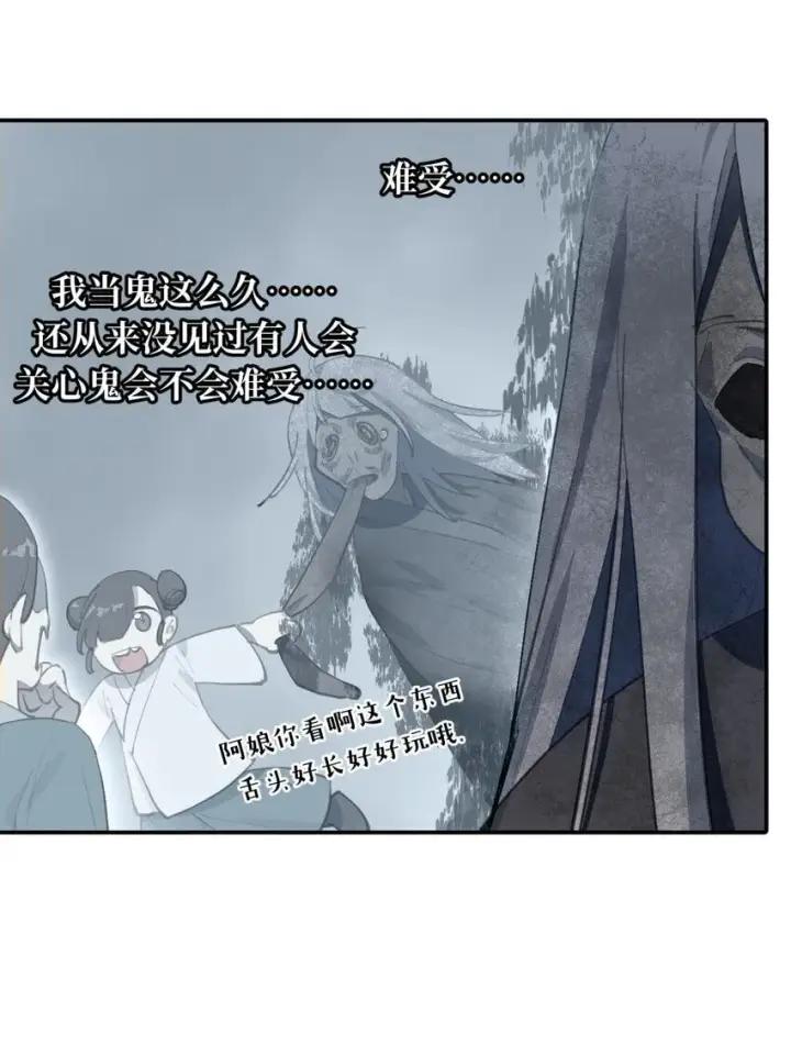 《杀死男主然后成为女魔头》028 《恐怖浪漫物语》图31