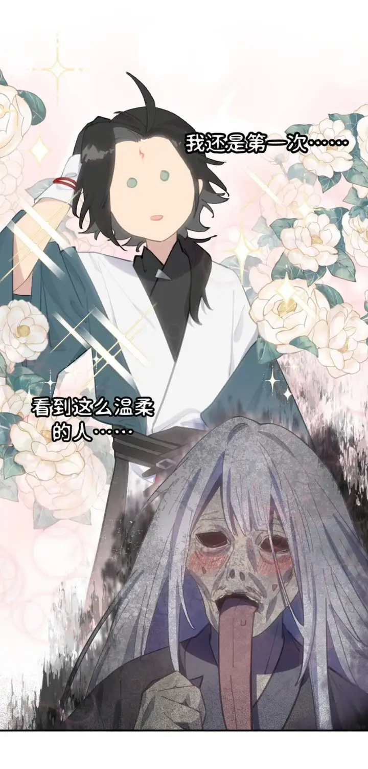 《杀死男主然后成为女魔头》028 《恐怖浪漫物语》图32