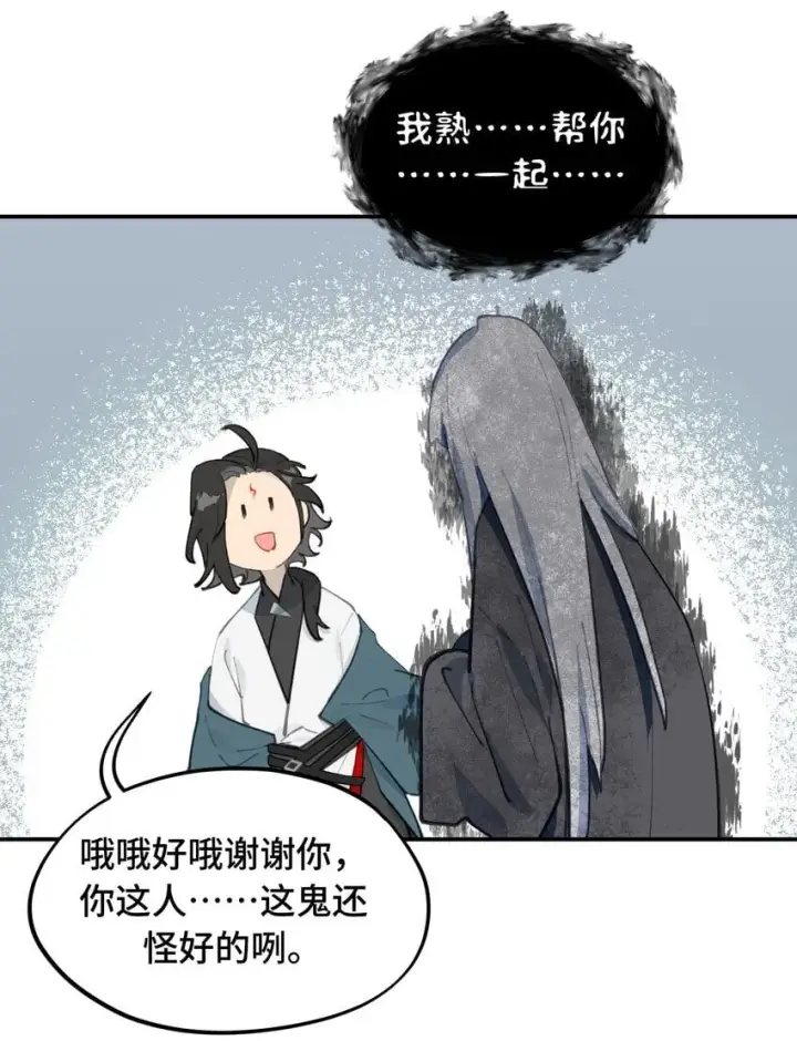 《杀死男主然后成为女魔头》028 《恐怖浪漫物语》图34