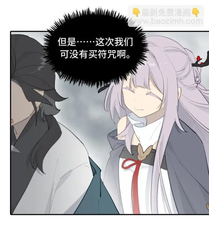 《杀死男主然后成为女魔头》028 《恐怖浪漫物语》图4