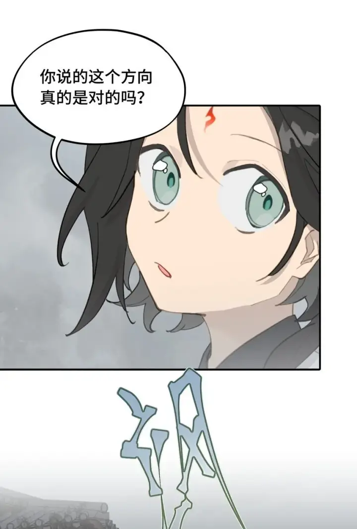 《杀死男主然后成为女魔头》028 《恐怖浪漫物语》图7