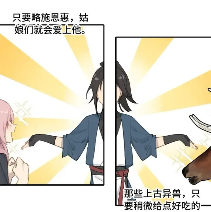 《杀死男主然后成为女魔头》029 鬼多力量大嘛图2