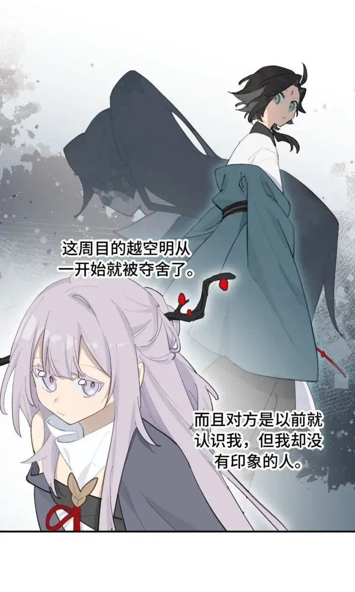 《杀死男主然后成为女魔头》029 鬼多力量大嘛图20