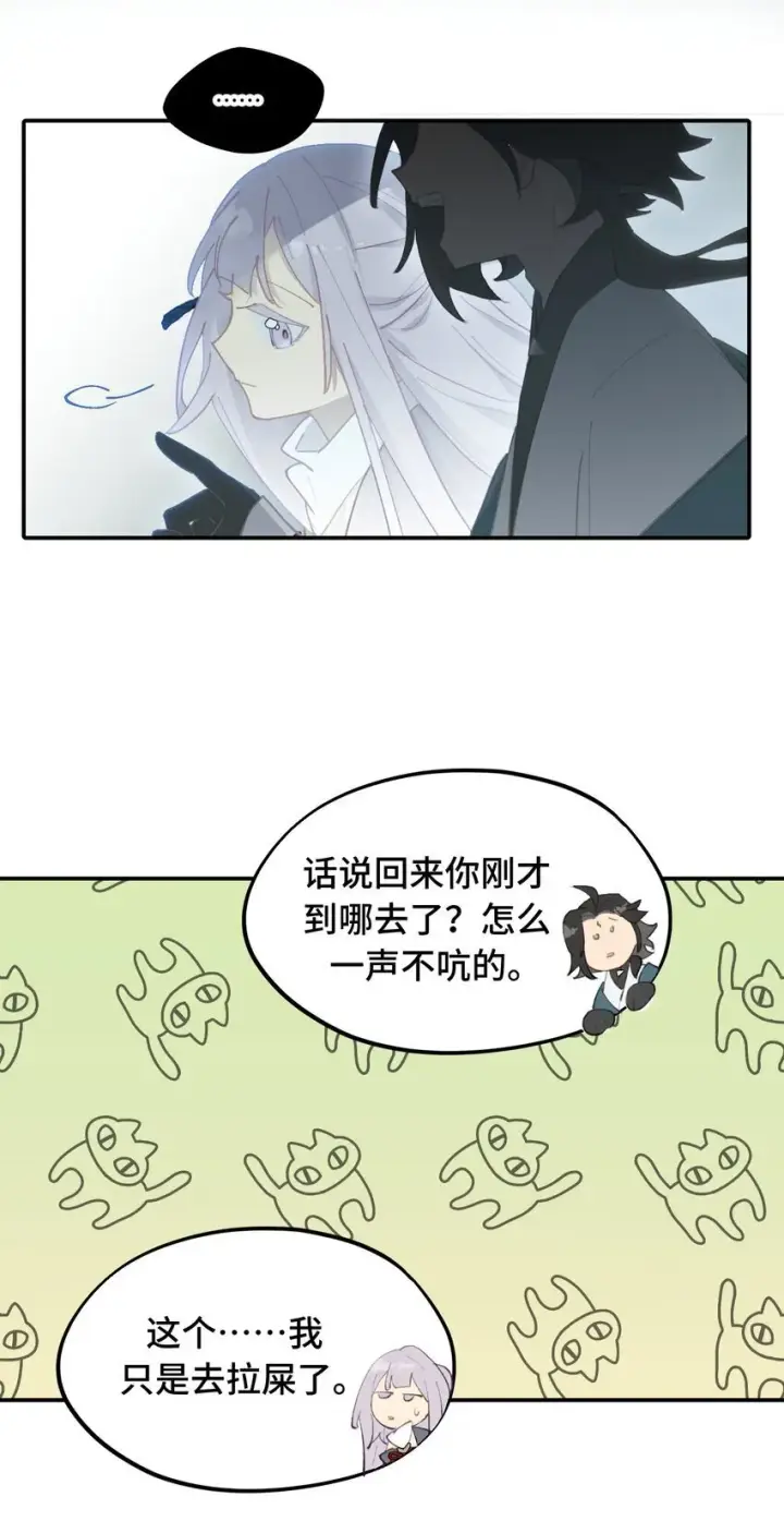 《杀死男主然后成为女魔头》029 鬼多力量大嘛图32