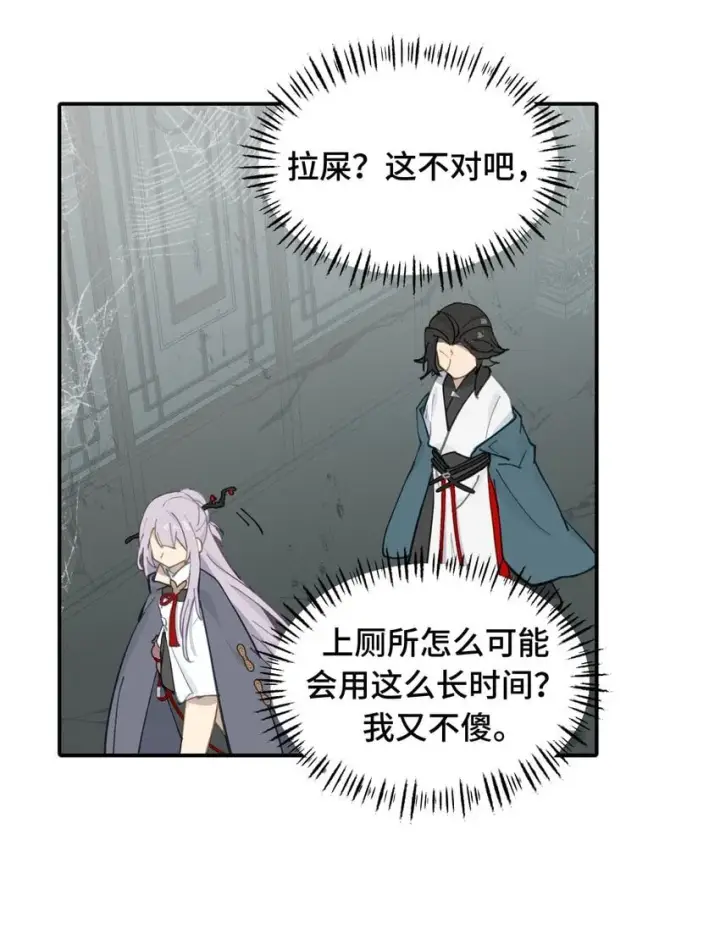 《杀死男主然后成为女魔头》029 鬼多力量大嘛图33