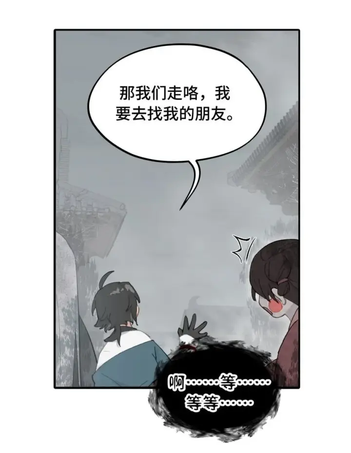 《杀死男主然后成为女魔头》029 鬼多力量大嘛图5