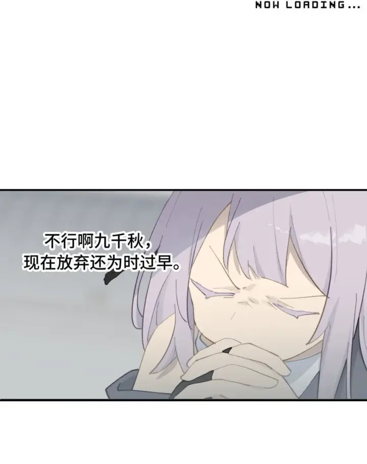 《杀死男主然后成为女魔头》029 鬼多力量大嘛图8