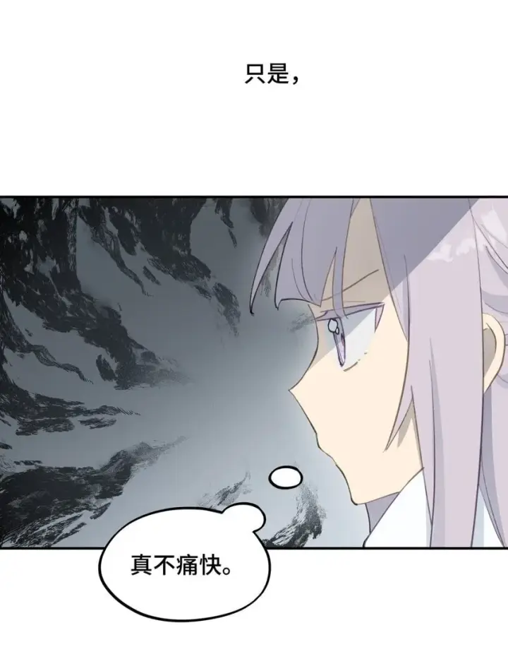 《杀死男主然后成为女魔头》030 反派总是话多图10