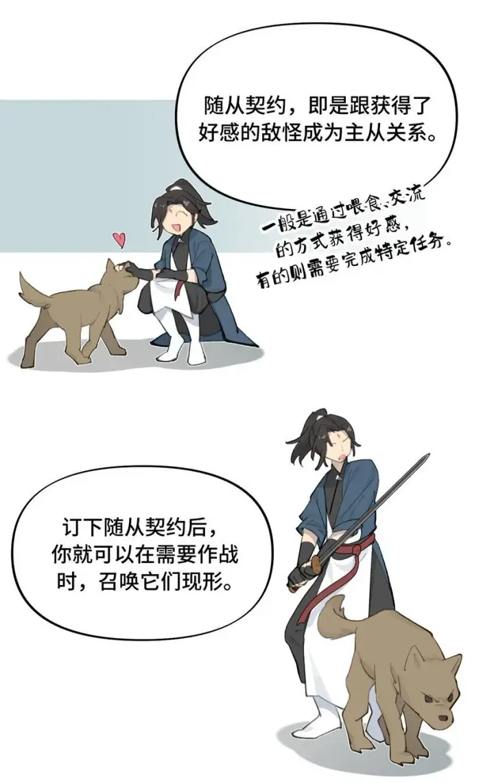 《杀死男主然后成为女魔头》030 反派总是话多图12
