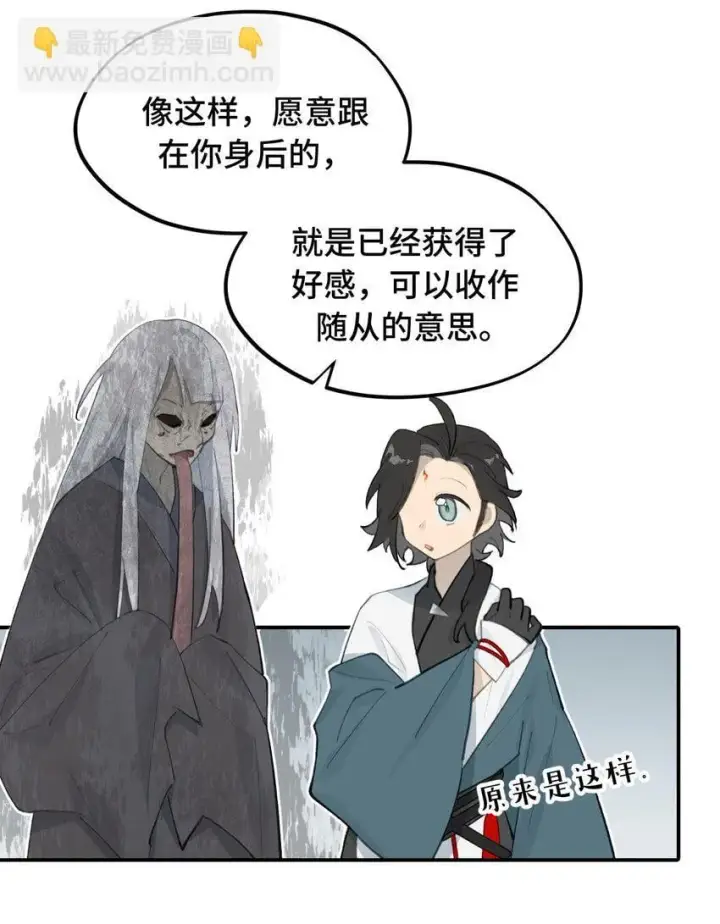《杀死男主然后成为女魔头》030 反派总是话多图13