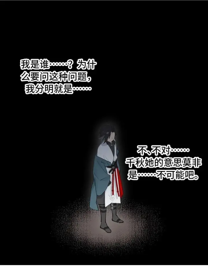《杀死男主然后成为女魔头》030 反派总是话多图2