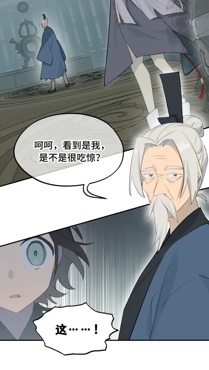 《杀死男主然后成为女魔头》030 反派总是话多图21