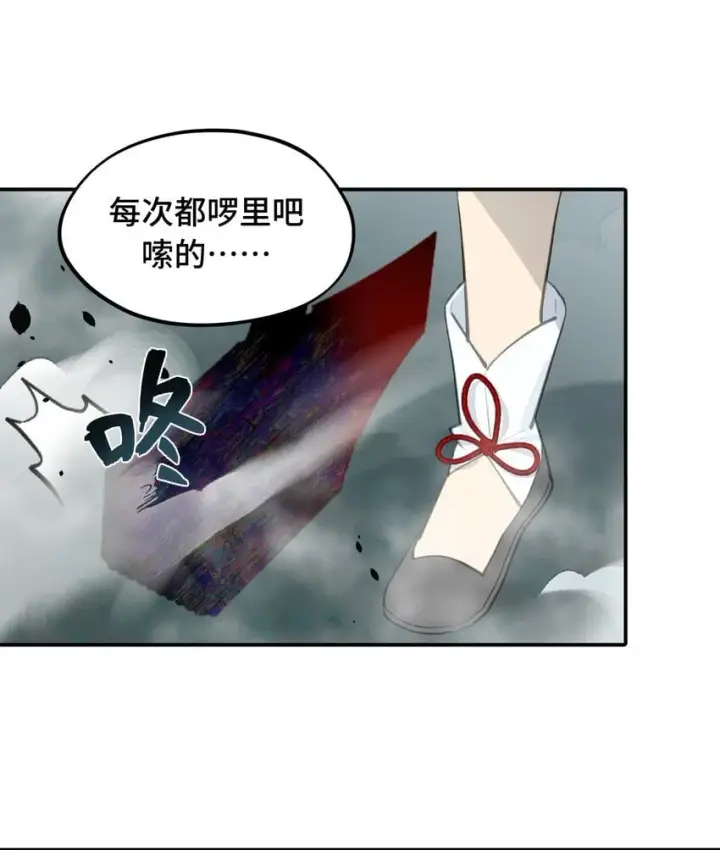 《杀死男主然后成为女魔头》030 反派总是话多图29