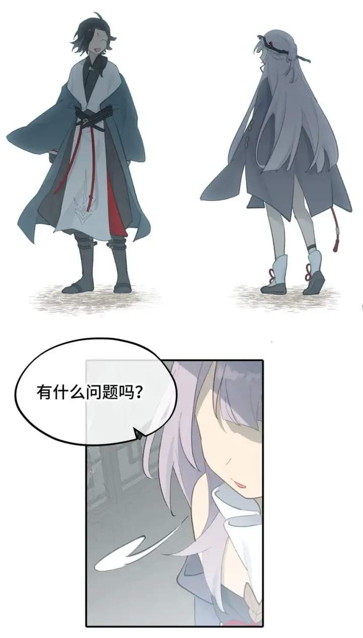 《杀死男主然后成为女魔头》030 反派总是话多图4