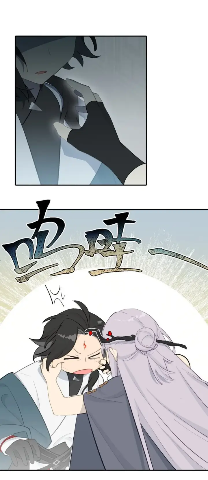 《杀死男主然后成为女魔头》030 反派总是话多图6
