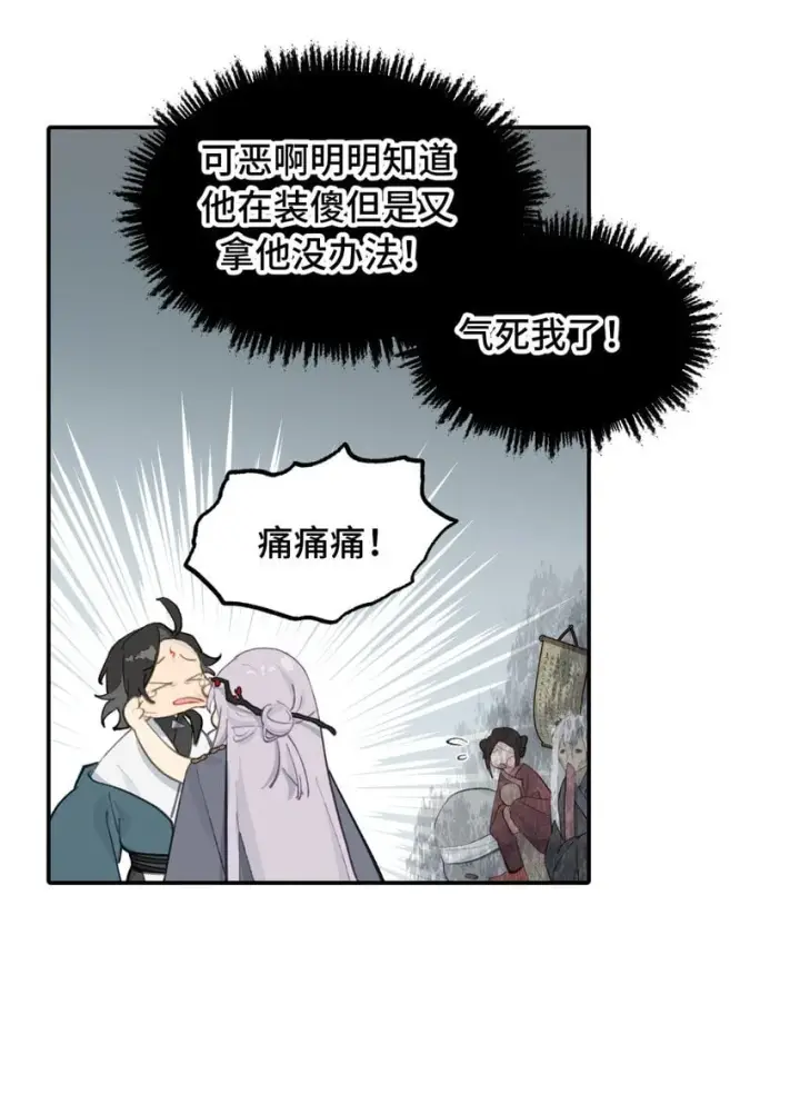 《杀死男主然后成为女魔头》030 反派总是话多图7