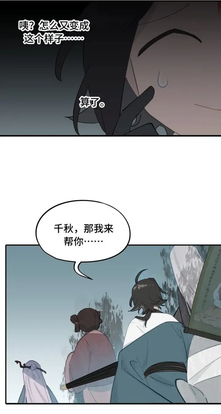 《杀死男主然后成为女魔头》031 隐藏路线图2