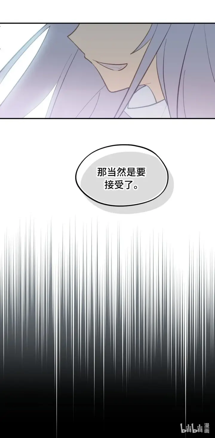 《杀死男主然后成为女魔头》031 隐藏路线图32