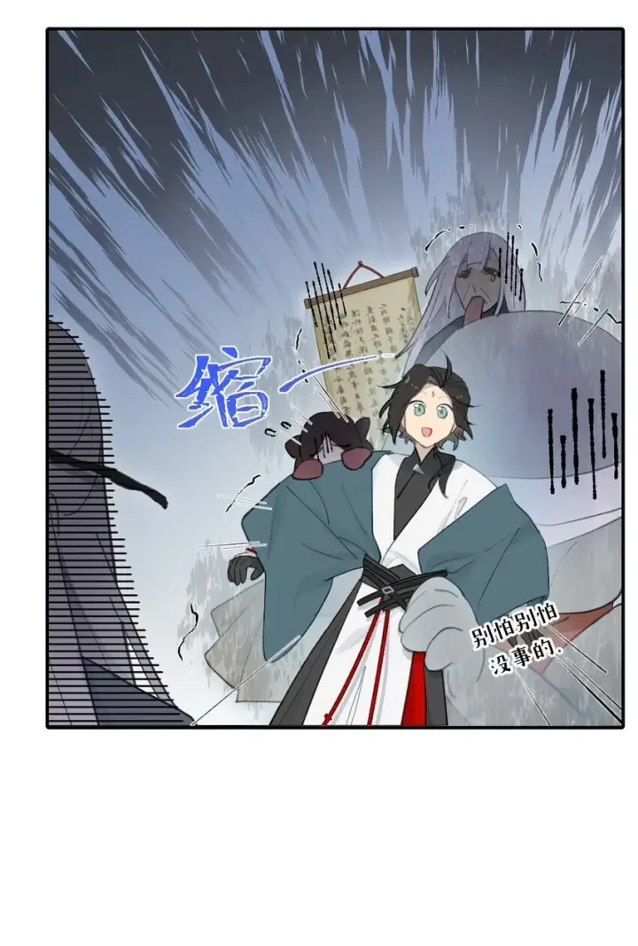 《杀死男主然后成为女魔头》031 隐藏路线图4