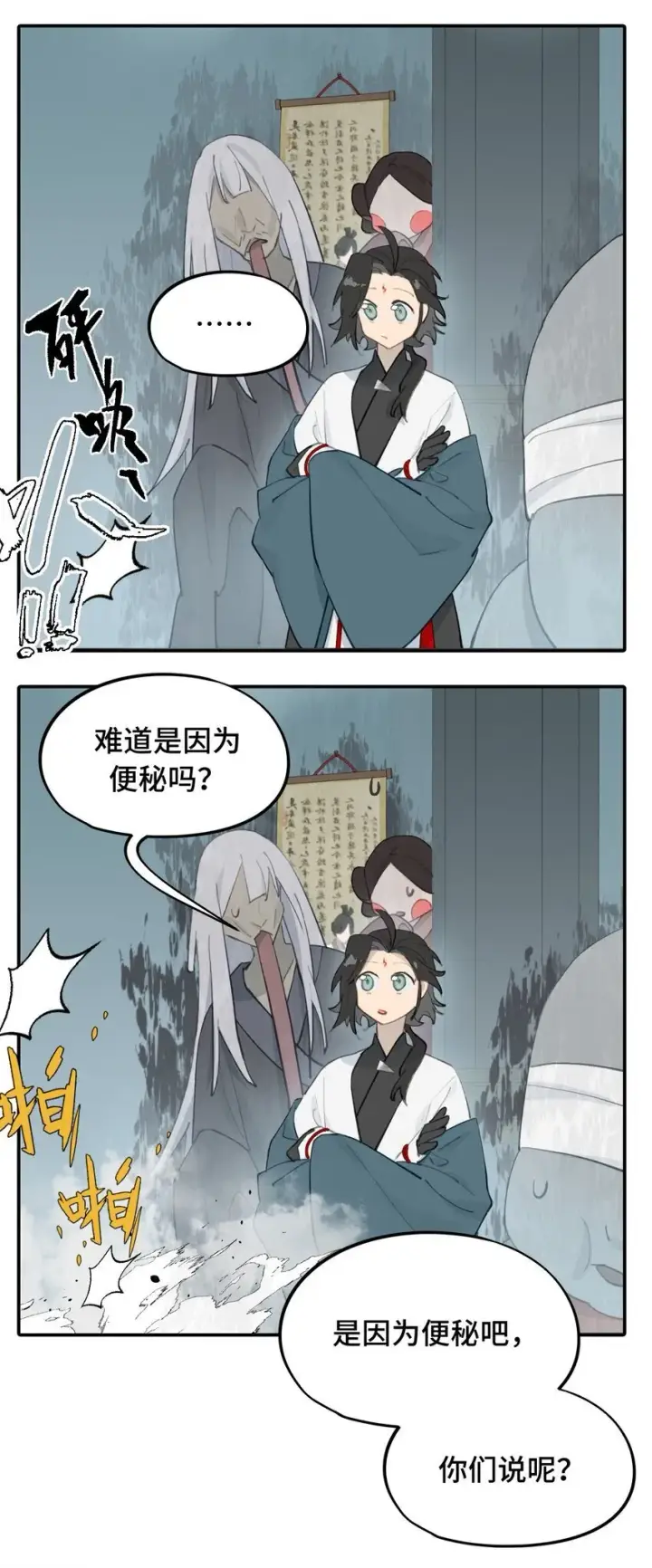 《杀死男主然后成为女魔头》031 隐藏路线图6