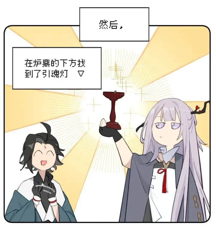 《杀死男主然后成为女魔头》031 隐藏路线图9
