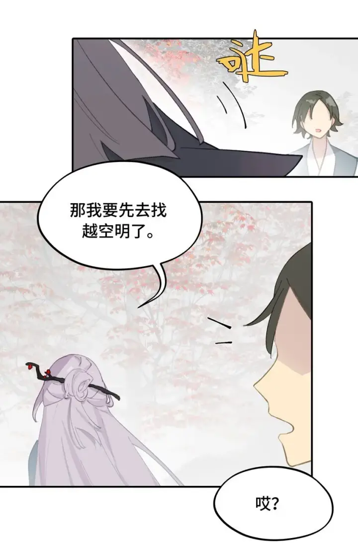 《杀死男主然后成为女魔头》033 总之先钓个鱼吧图11